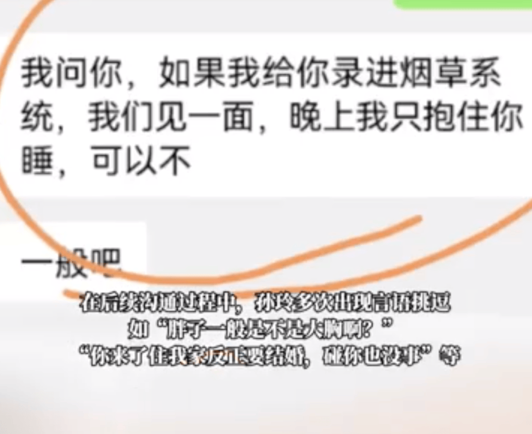 男子假冒烟草局主管要求陪睡<strong></p>
<p>虚拟币是怎么发行</strong>，公司回应