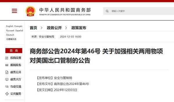 中国镓、锗、锑等出口管制已超一年<strong></p>
<p>虚拟双币信用卡</strong>，对美打击效果如何？