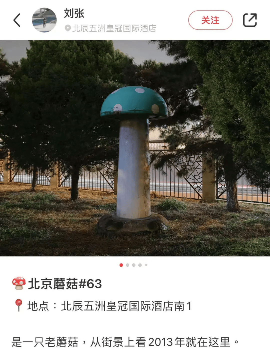 北京街头2米高神秘“蘑菇”<strong></p>
<p>虚拟双币信用卡</strong>，你见过吗？网友大胆猜想……