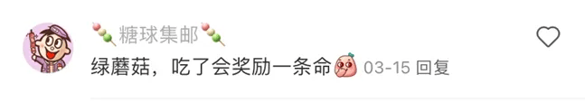 北京街头2米高神秘“蘑菇”<strong></p>
<p>虚拟双币信用卡</strong>，你见过吗？网友大胆猜想……