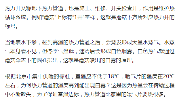 北京街头2米高神秘“蘑菇”<strong></p>
<p>虚拟双币信用卡</strong>，你见过吗？网友大胆猜想……