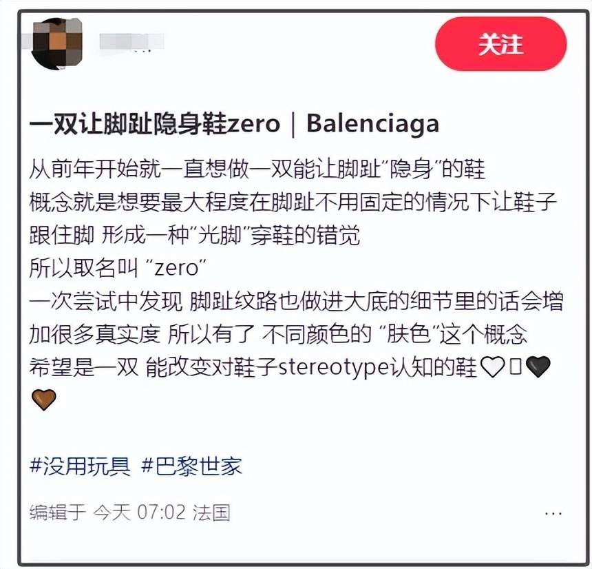 巴黎世家这鞋要卖1万多<strong></p>
<p>虚拟双币信用卡</strong>？网友看傻：确定不是鞋垫？