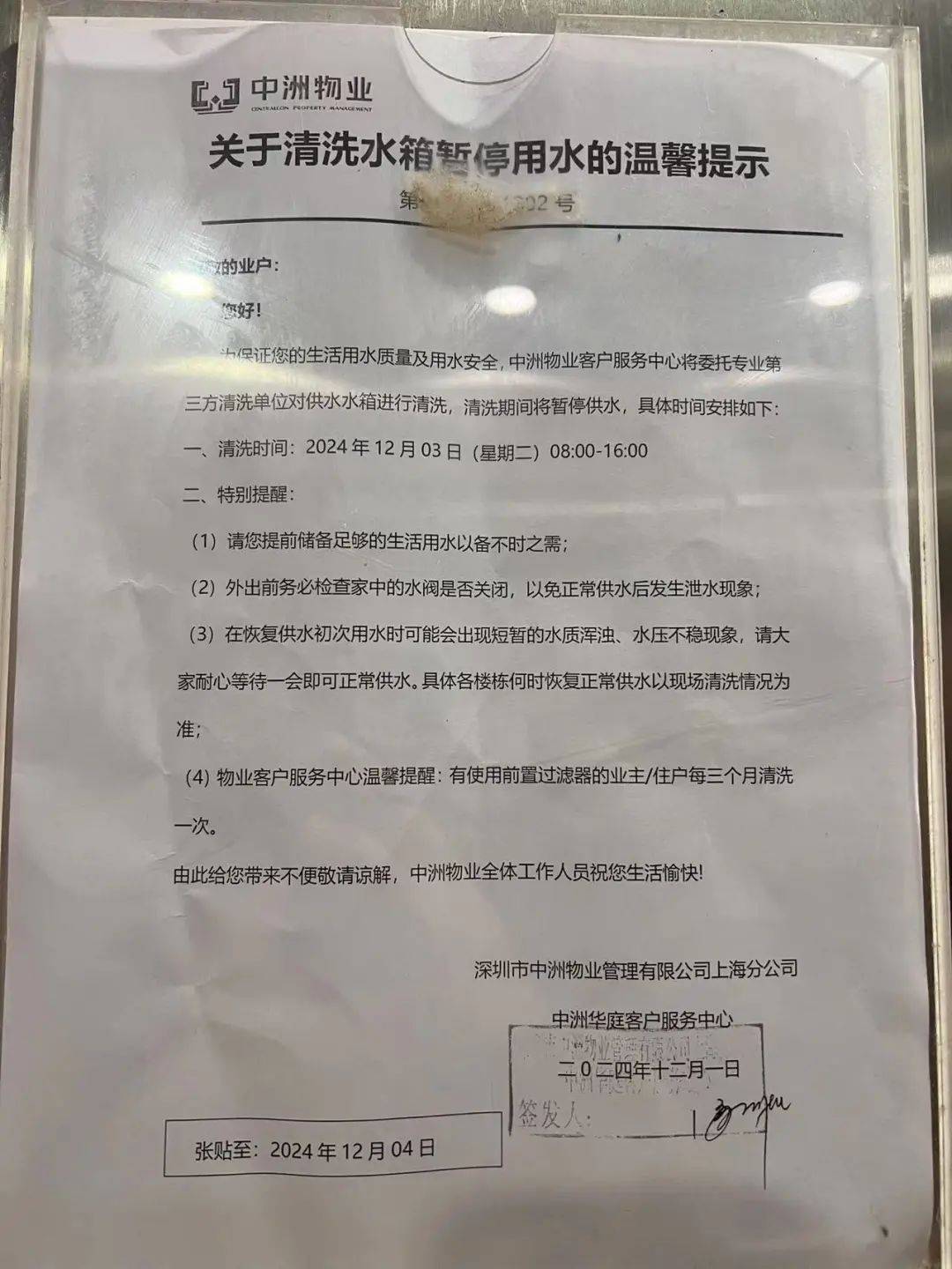 上海市民惊呆：家里水龙头打开竟流出蓝色的水<strong></p>
<p>虚拟货币欧盟币</strong>！检测结果已出...官方回应→
