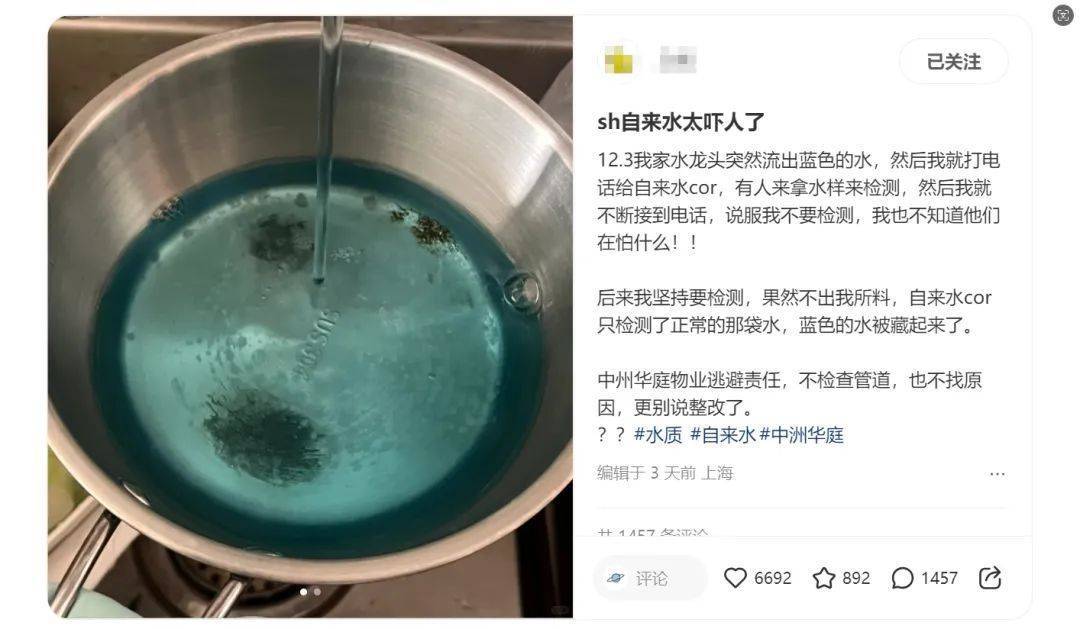 上海市民惊呆：家里水龙头打开竟流出蓝色的水<strong></p>
<p>虚拟货币欧盟币</strong>！检测结果已出...官方回应→