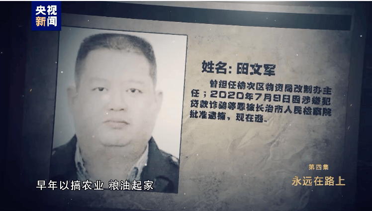 消息传来！外逃的田文军<strong></p>
<p>虚拟币虚拟充值软件</strong>，1.1亿元资产遭英国没收充公