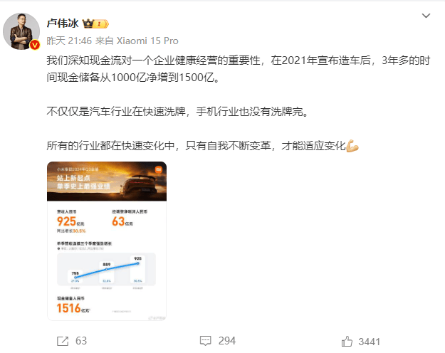 极越刷屏<strong></p>
<p>虚拟币虚拟充值软件</strong>，火了雷军！“账上预留18个月工资”，小米高管发声