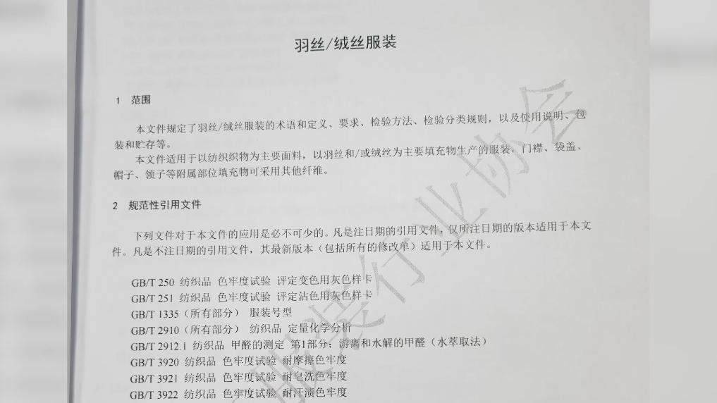 羽绒服“假绒”乱象调查：“羽丝”“绒丝”到底是什么<strong></p>
<p>网络虚拟币有哪些</strong>？