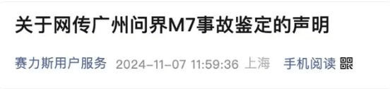 问界M7交通事故鉴定机构被行政处罚30000元<strong></p>
<p>虚拟币传销名单</strong>，发生了什么？