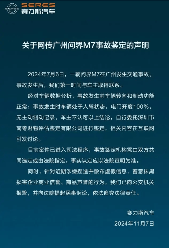 问界M7交通事故鉴定机构被行政处罚30000元<strong></p>
<p>虚拟币传销名单</strong>，发生了什么？