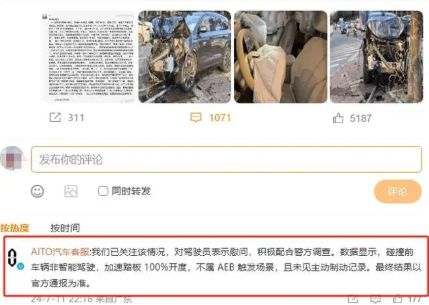 问界M7交通事故鉴定机构被行政处罚30000元<strong></p>
<p>虚拟币传销名单</strong>，发生了什么？