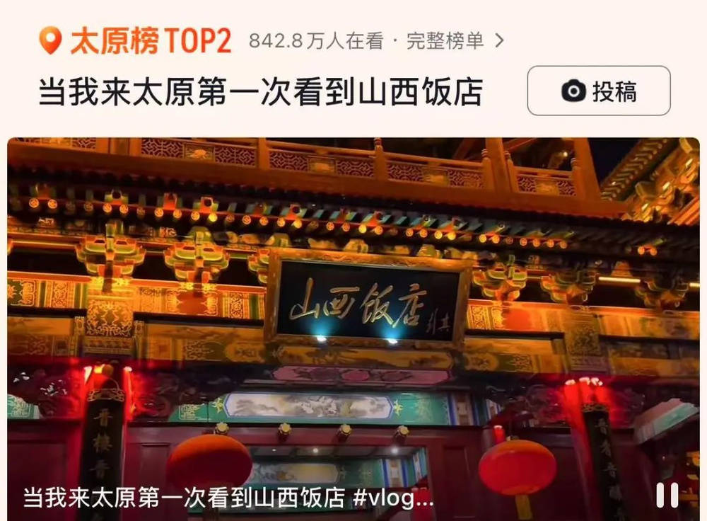 山西饭店上热搜<strong></p>
<p>虚拟币传销名单</strong>！网友：啥？你们平时都搁这儿吃饭？