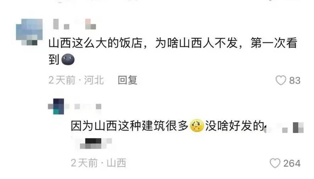 山西饭店上热搜<strong></p>
<p>虚拟币传销名单</strong>！网友：啥？你们平时都搁这儿吃饭？