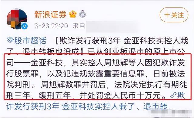 富商周旭辉<strong></p>
<p>投资虚拟币哪个好</strong>，44岁娶小12岁女星童蕾，获刑3年后，妻女过得如何？