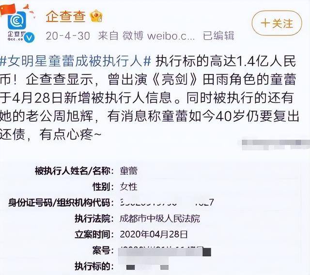 富商周旭辉<strong></p>
<p>投资虚拟币哪个好</strong>，44岁娶小12岁女星童蕾，获刑3年后，妻女过得如何？