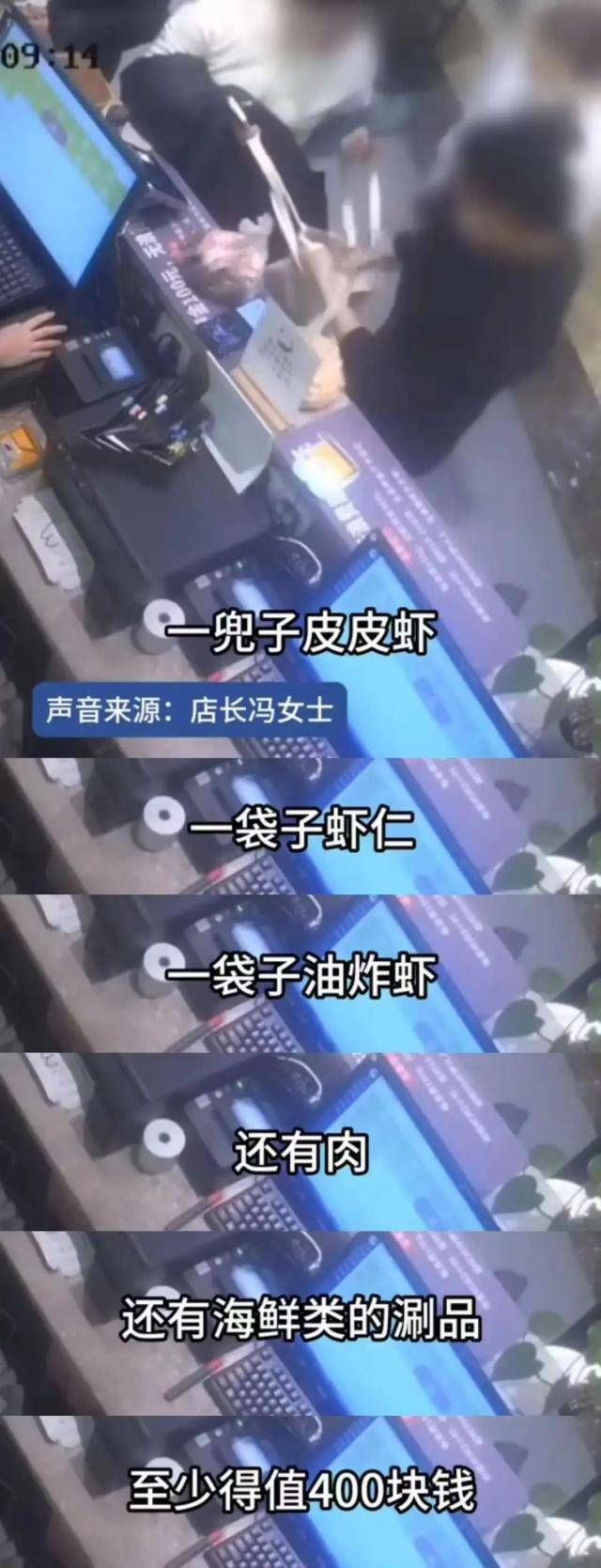 上海两女子吃159元自助<strong></p>
<p>虚拟币福源币</strong>，偷偷“打包”近400元菜品