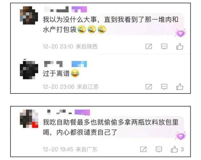 上海两女子吃159元自助<strong></p>
<p>虚拟币福源币</strong>，偷偷“打包”近400元菜品