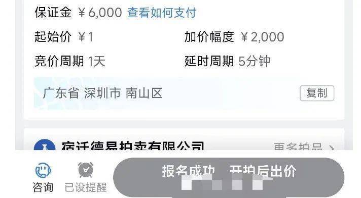 1元起拍<strong></p>
<p>虚拟币福源币</strong>，恒大地产集团1.2亿元债权拍卖参与者众多