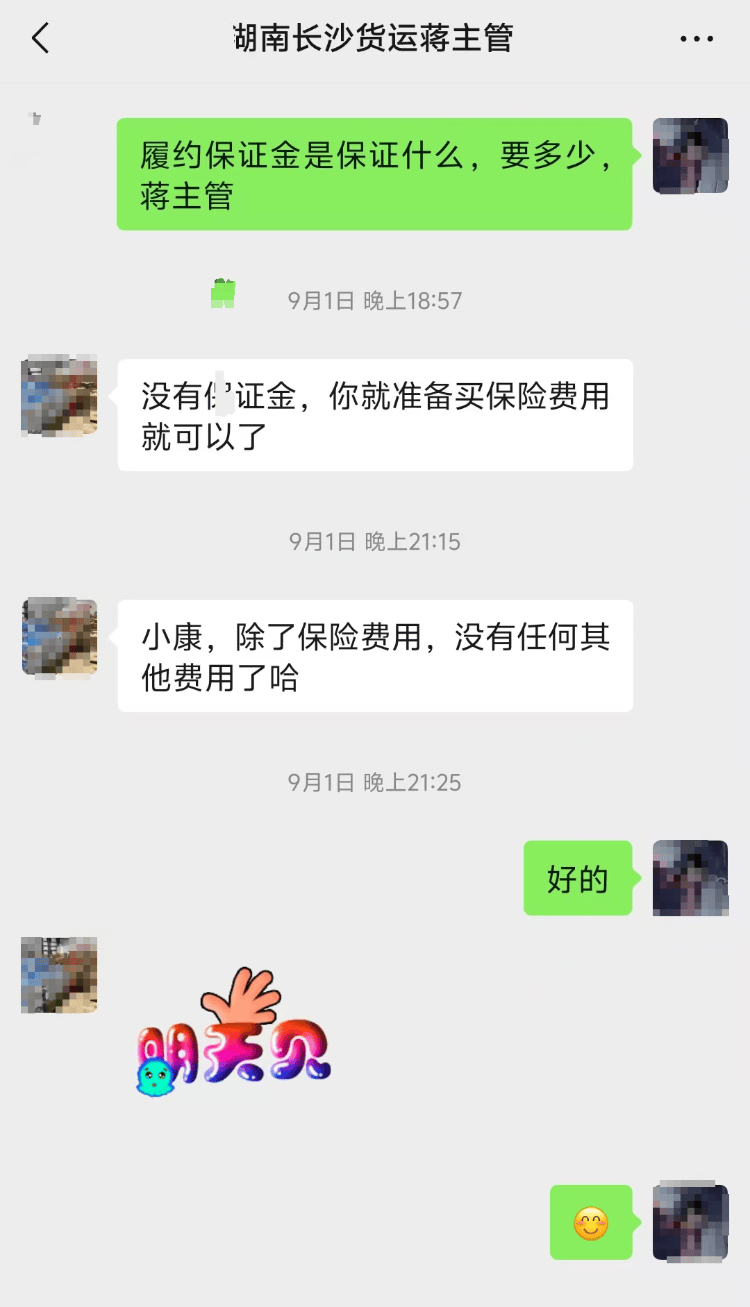 求职变以租代购买车？男子应聘司机却先交两万六<strong></p>
<p>虚拟币福源币</strong>，公司：没协商余地，去起诉