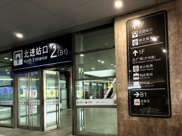 刚刚明确：上海南站升级为高铁站！12月28日<strong></p>
<p>虚拟币福源币</strong>，新方案试运行→