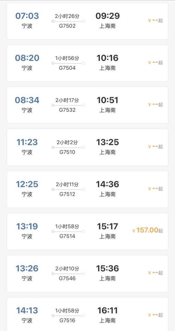 刚刚明确：上海南站升级为高铁站！12月28日<strong></p>
<p>虚拟币福源币</strong>，新方案试运行→