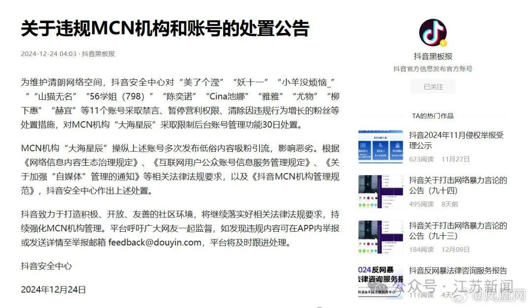 吴柳芳再被罚<strong></p>
<p>虚拟币福源币</strong>！粉丝数从600多万暴降到4万！