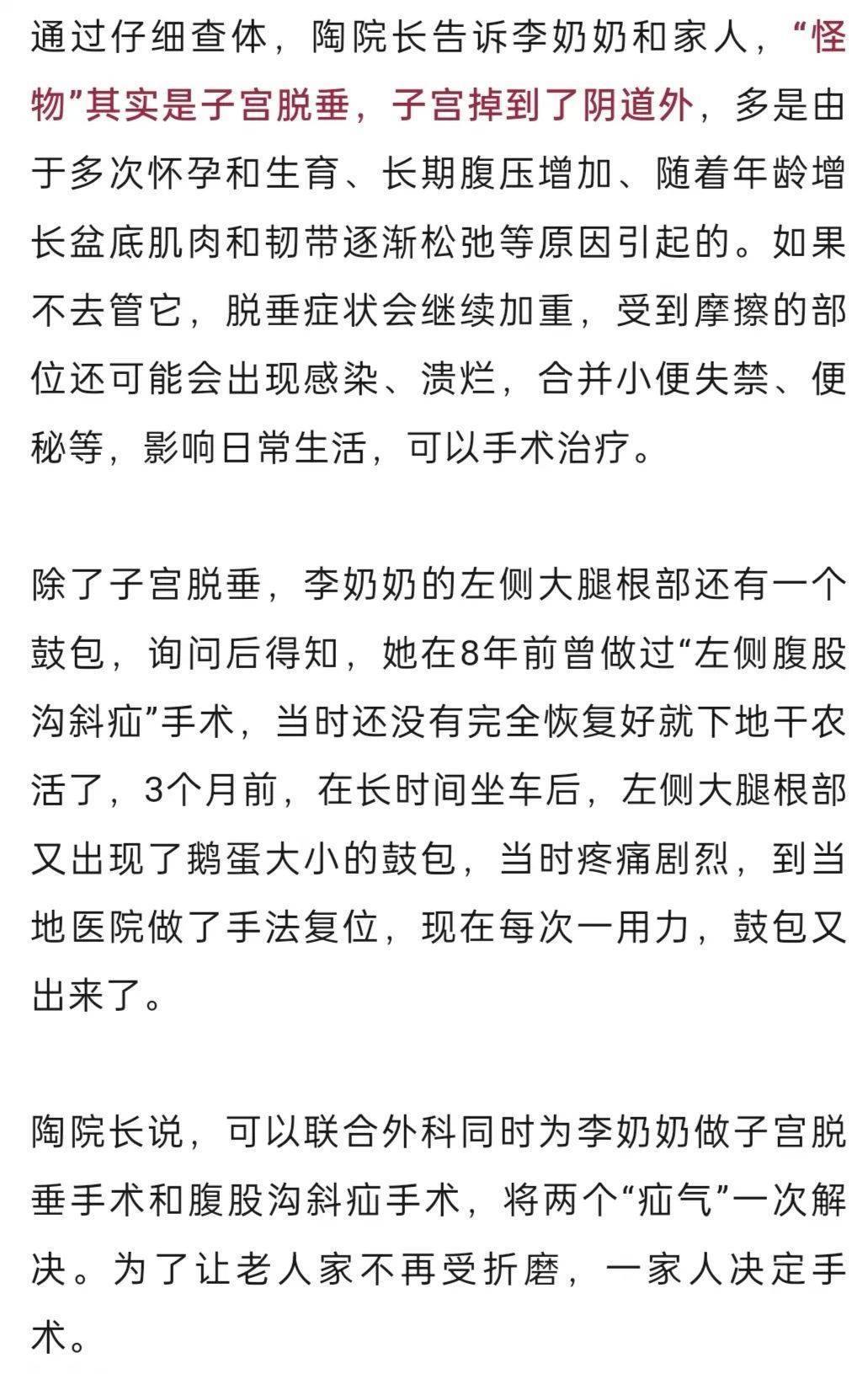 “我肚子里有个东西<strong></p>
<p>虚拟可汗币</strong>，是活的！”浙江78岁奶奶一句话惊呆众人