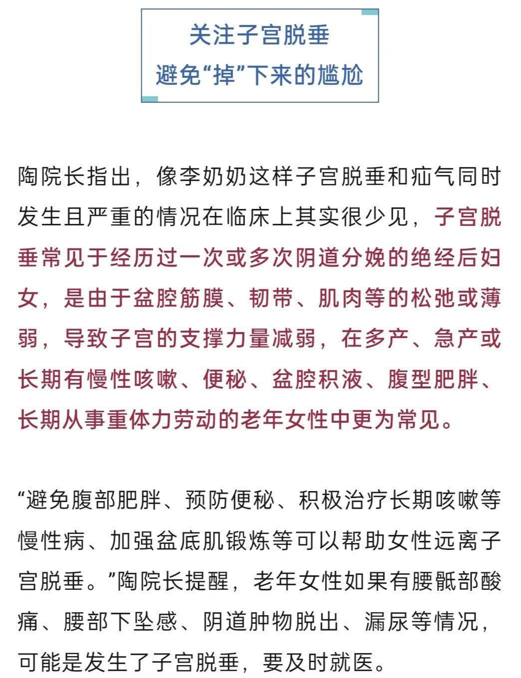 “我肚子里有个东西<strong></p>
<p>虚拟可汗币</strong>，是活的！”浙江78岁奶奶一句话惊呆众人