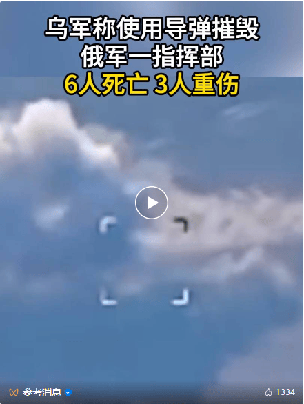 俄军一指挥部被摧毁！拜登宣布<strong></p>
<p>欧盟币虚拟货币</strong>，近25亿美元！泽连斯基解除两州州长职务