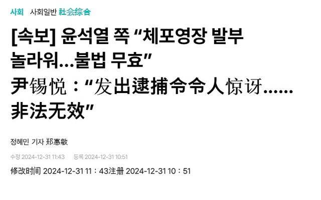 法院下达“最后通牒”<strong></p>
<p>欧盟币虚拟货币</strong>，连抓人带抄家，尹锡悦还能垂死挣扎一下？