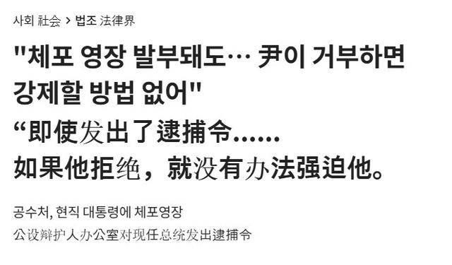 法院下达“最后通牒”<strong></p>
<p>欧盟币虚拟货币</strong>，连抓人带抄家，尹锡悦还能垂死挣扎一下？