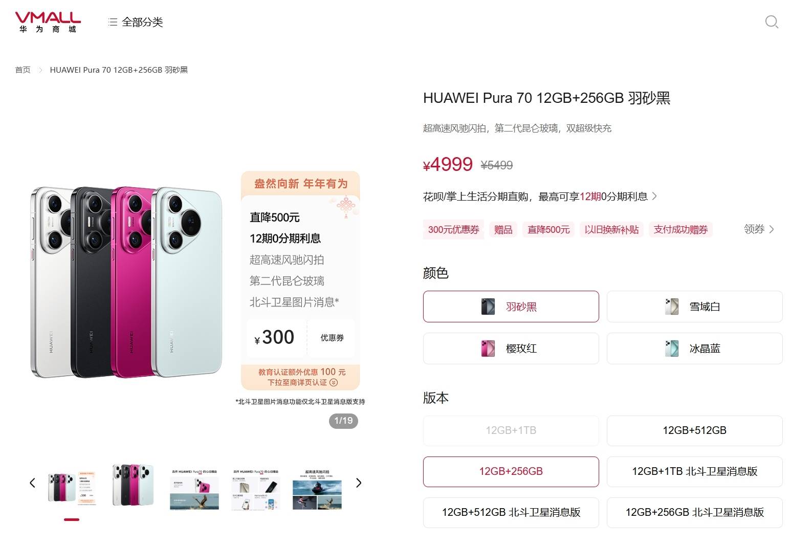 华为多款手机突然降价<strong></p>
<p>欧盟币虚拟货币</strong>！为明年新机做准备？