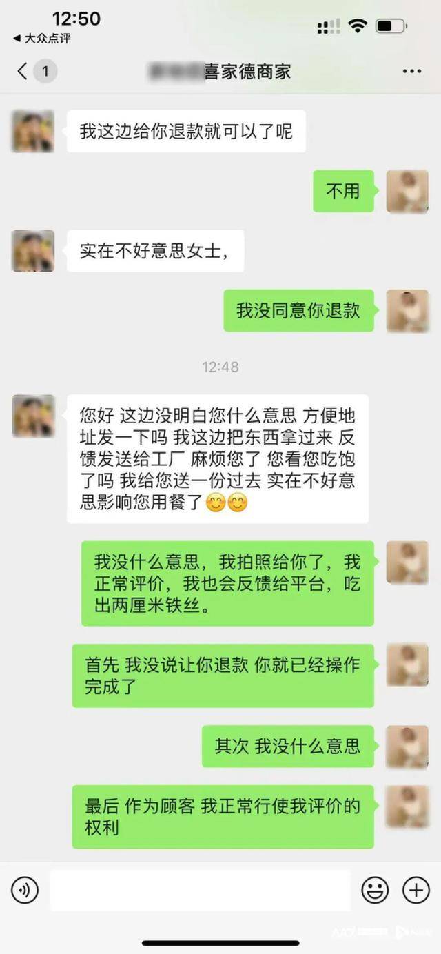 “水饺吃出铁丝”！为删差评<strong></p>
<p>欧盟币虚拟货币</strong>，商家竟盗用消费者微信头像捏造聊天记录