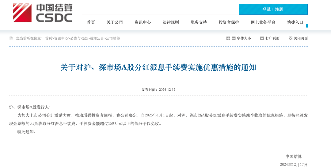 多重利好<strong></p>
<p>虚拟币维卡币</strong>，正式落地！A股再迎增量资金