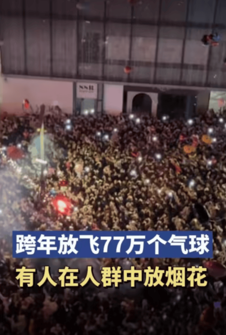 跨年夜在人群里点烟花喷射<strong></p>
<p>虚拟币维卡币</strong>，警方通报：李某（男，22岁）已被采取刑事强制措施