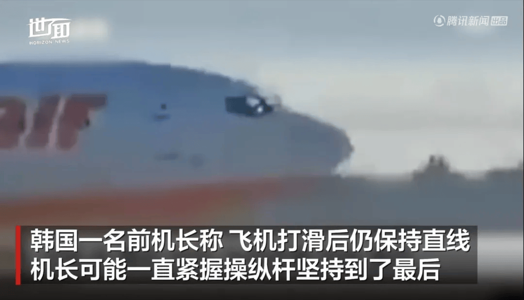 韩国空难机长最后动作曝光<strong></p>
<p>可汗虚拟币</strong>，“他可能一直紧握操纵杆坚持到了最后”！涉嫌职务过失致死，涉事航司高管被禁止出国！调查中飞机残骸再次起火