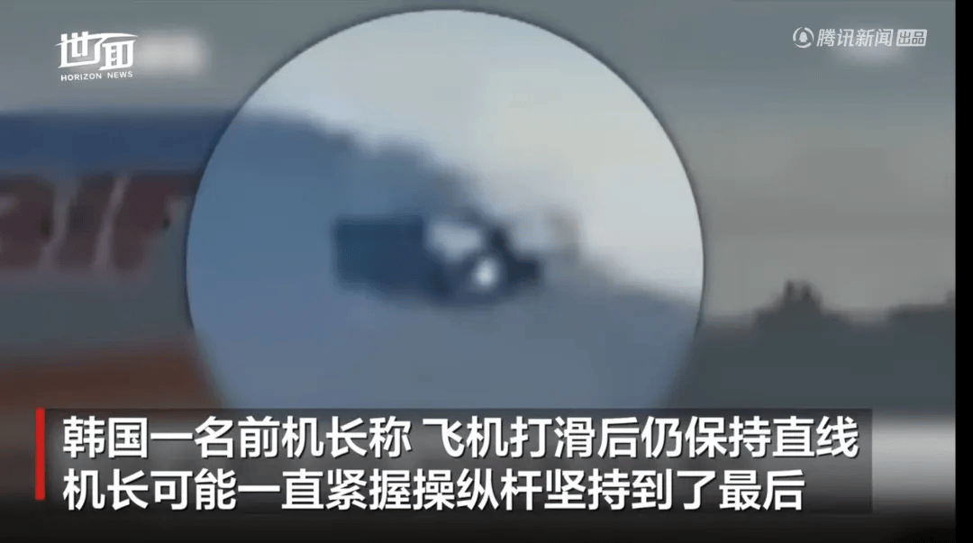 韩国空难机长最后动作曝光<strong></p>
<p>可汗虚拟币</strong>，“他可能一直紧握操纵杆坚持到了最后”！涉嫌职务过失致死，涉事航司高管被禁止出国！调查中飞机残骸再次起火