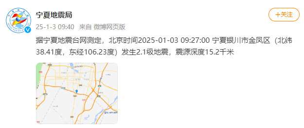 今天又多次地震<strong></p>
<p>可汗虚拟币</strong>！最新研判：银川已进入地震窗口期