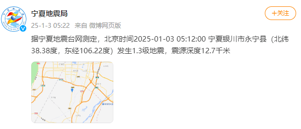 今天又多次地震<strong></p>
<p>可汗虚拟币</strong>！最新研判：银川已进入地震窗口期