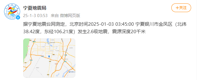 今天又多次地震<strong></p>
<p>可汗虚拟币</strong>！最新研判：银川已进入地震窗口期