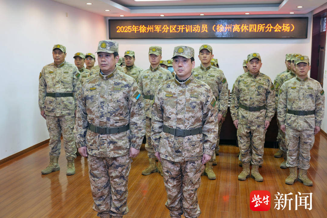 江苏省军区徐州第四离职干部休养所：闻令而动<strong></p>
<p>可汗虚拟币</strong>，打响新年度开训“第一枪”