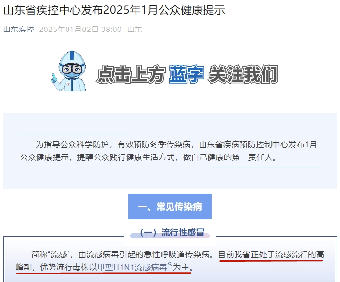 传染性强<strong></p>
<p>可汗虚拟币</strong>，山东处于流行高峰期