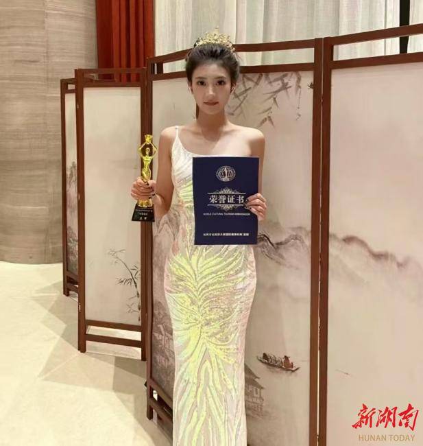 2025“开门红”<strong></p>
<p>可汗虚拟币</strong>！湖南涉外经济学院学子获世界文化旅游大使中国年度亚军