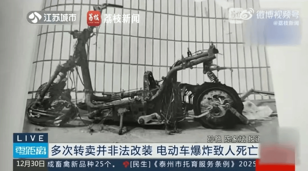 泰州18岁小伙被炸身亡<strong></p>
<p>可汗虚拟币</strong>！罪魁祸首又是它→