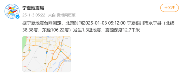 今天凌晨宁夏又多次地震<strong></p>
<p>可汗虚拟币</strong>！紧急提醒