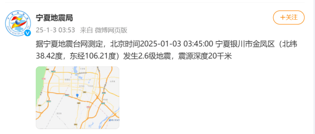 今天凌晨宁夏又多次地震<strong></p>
<p>可汗虚拟币</strong>！紧急提醒