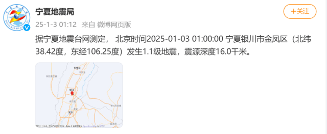 今天凌晨宁夏又多次地震<strong></p>
<p>可汗虚拟币</strong>！紧急提醒