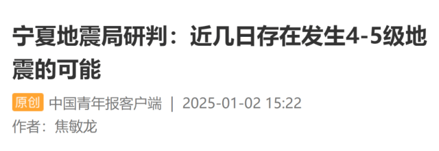今天凌晨宁夏又多次地震<strong></p>
<p>可汗虚拟币</strong>！紧急提醒