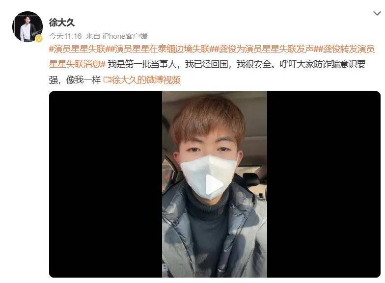 演员徐大久：失联演员星星已到妙瓦底<strong></p>
<p>虚拟货币吉祥币</strong>，头发已被剃光