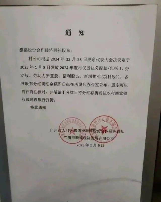 广州猎德村发放分红<strong></p>
<p>吉祥币虚拟货币</strong>，村民称有人分到4万元，此前已持续6年对升学表现优异学子实施激励