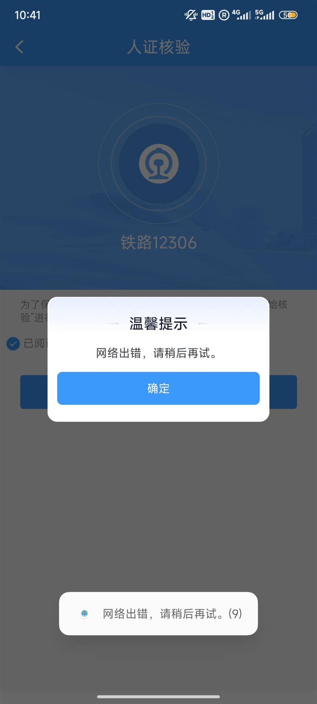 12306崩了？客服：高峰期登录人数多<strong></p>
<p>吉祥币虚拟货币</strong>，可用支付宝小程序购票
